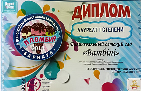 Мы на Всероссийском фестивале творчества